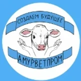 Амурветпром