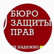 Бюро защиты прав