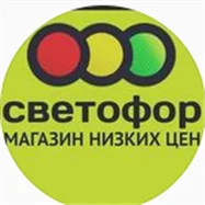 Светофор