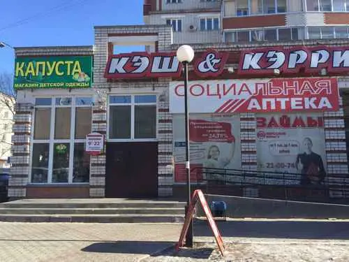 КЭШ & КЕРРИ