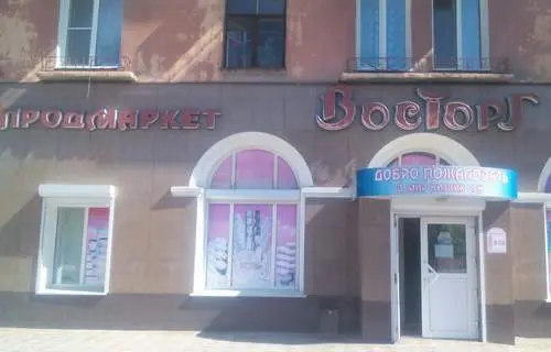 Восторг